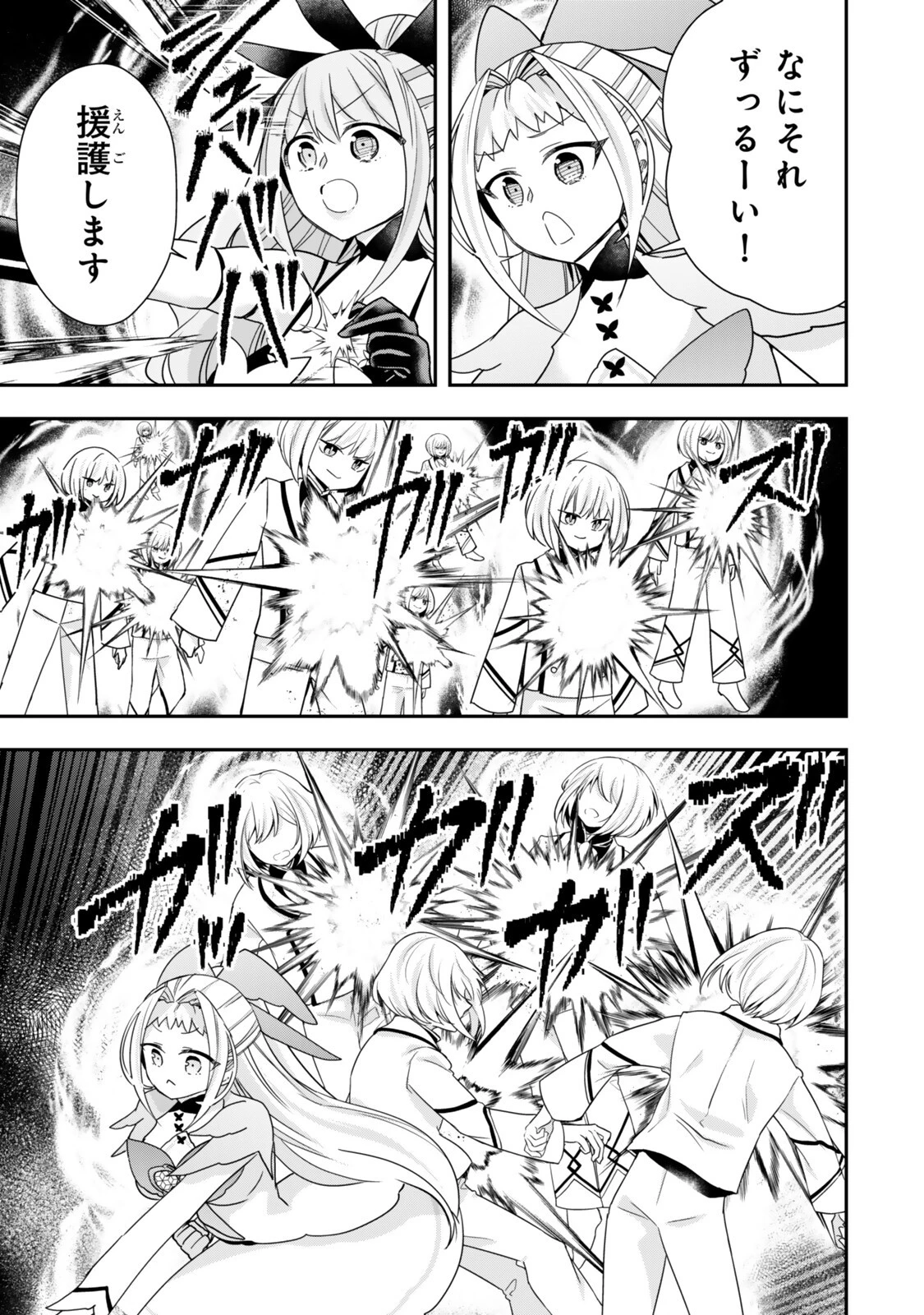 其實 第153話 - 7