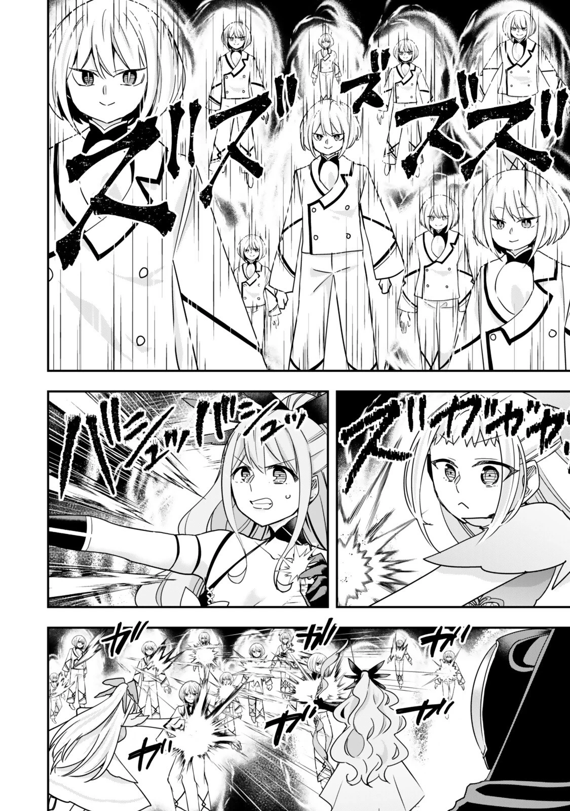 其實 第153話 - 8