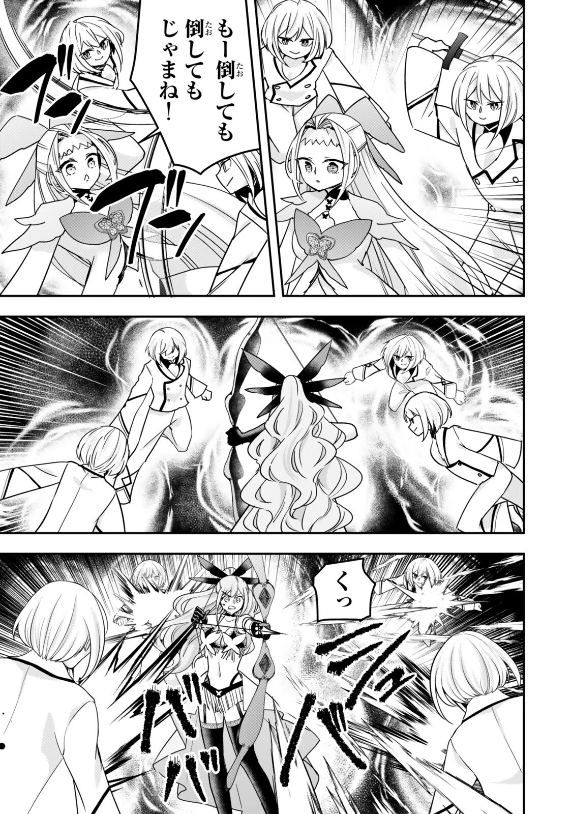 其實 第153話 - 9