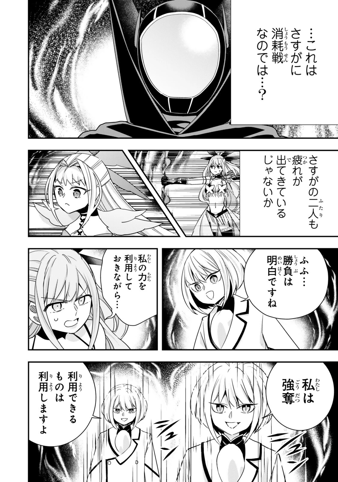 其實 第153話 - 10