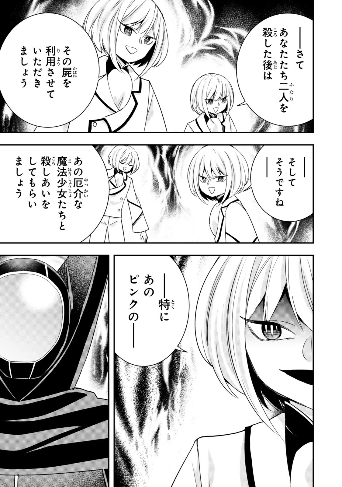 其實 第153話 - 11