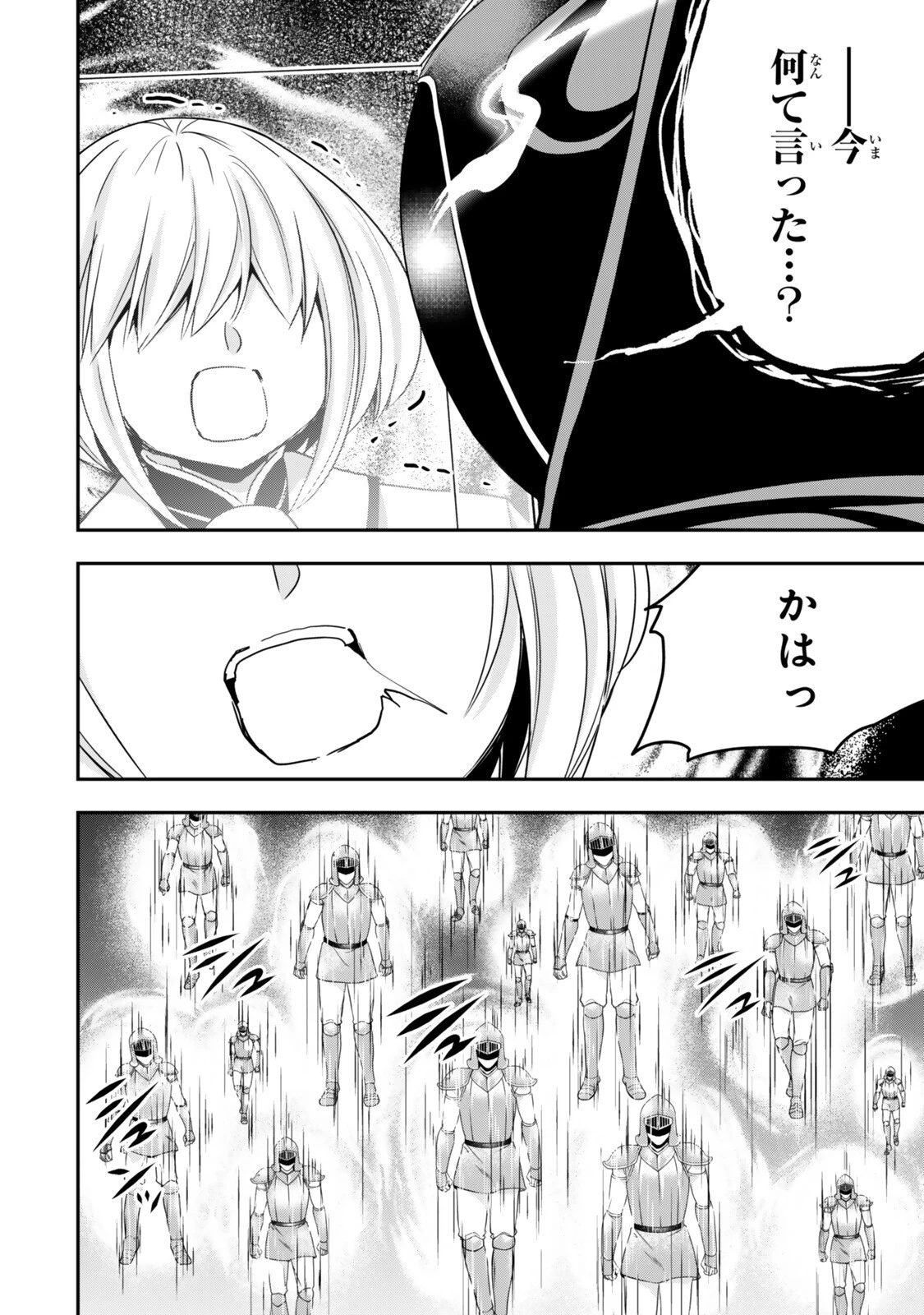 其實 第153話 - 14