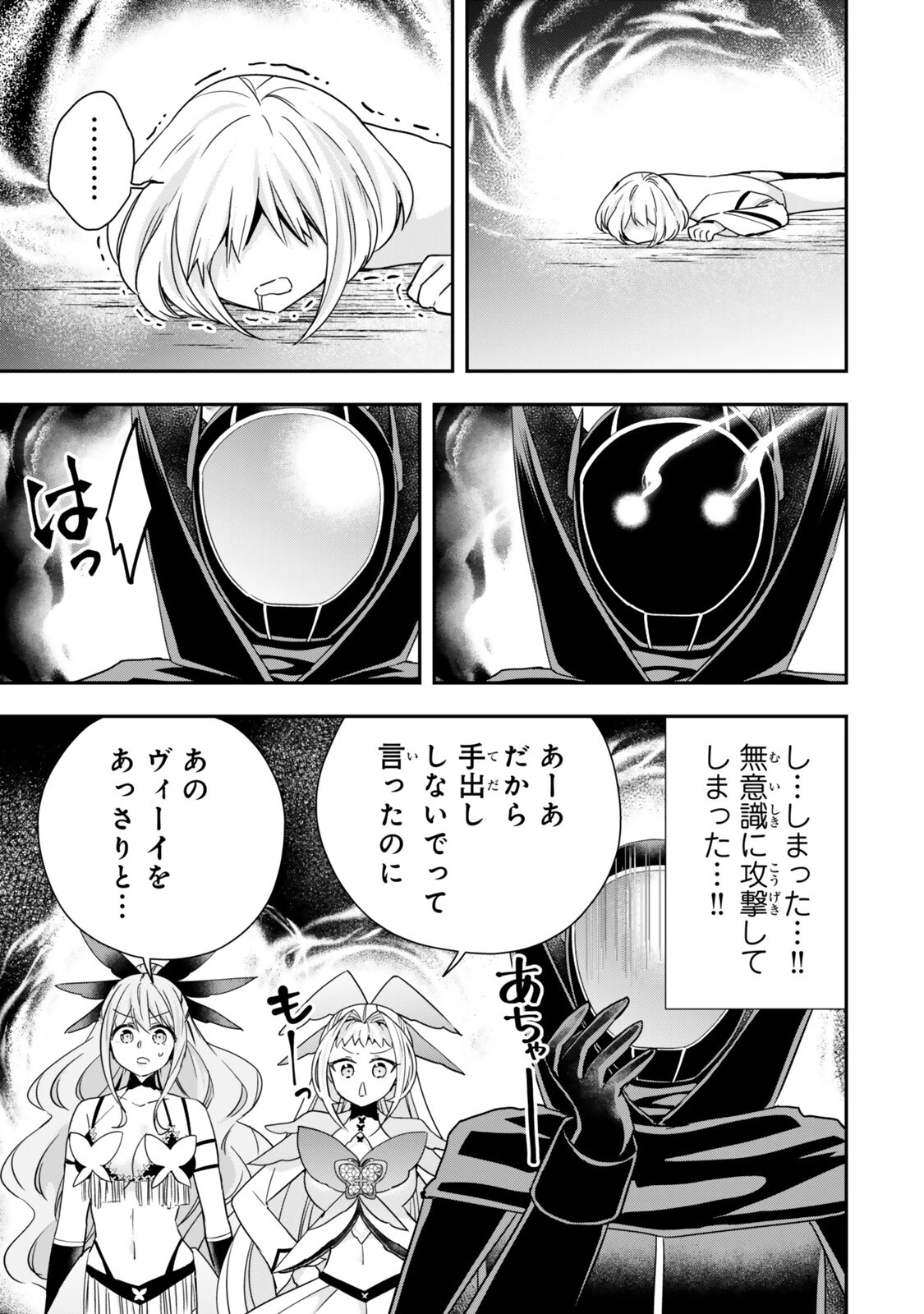 其實 第153話 - 15
