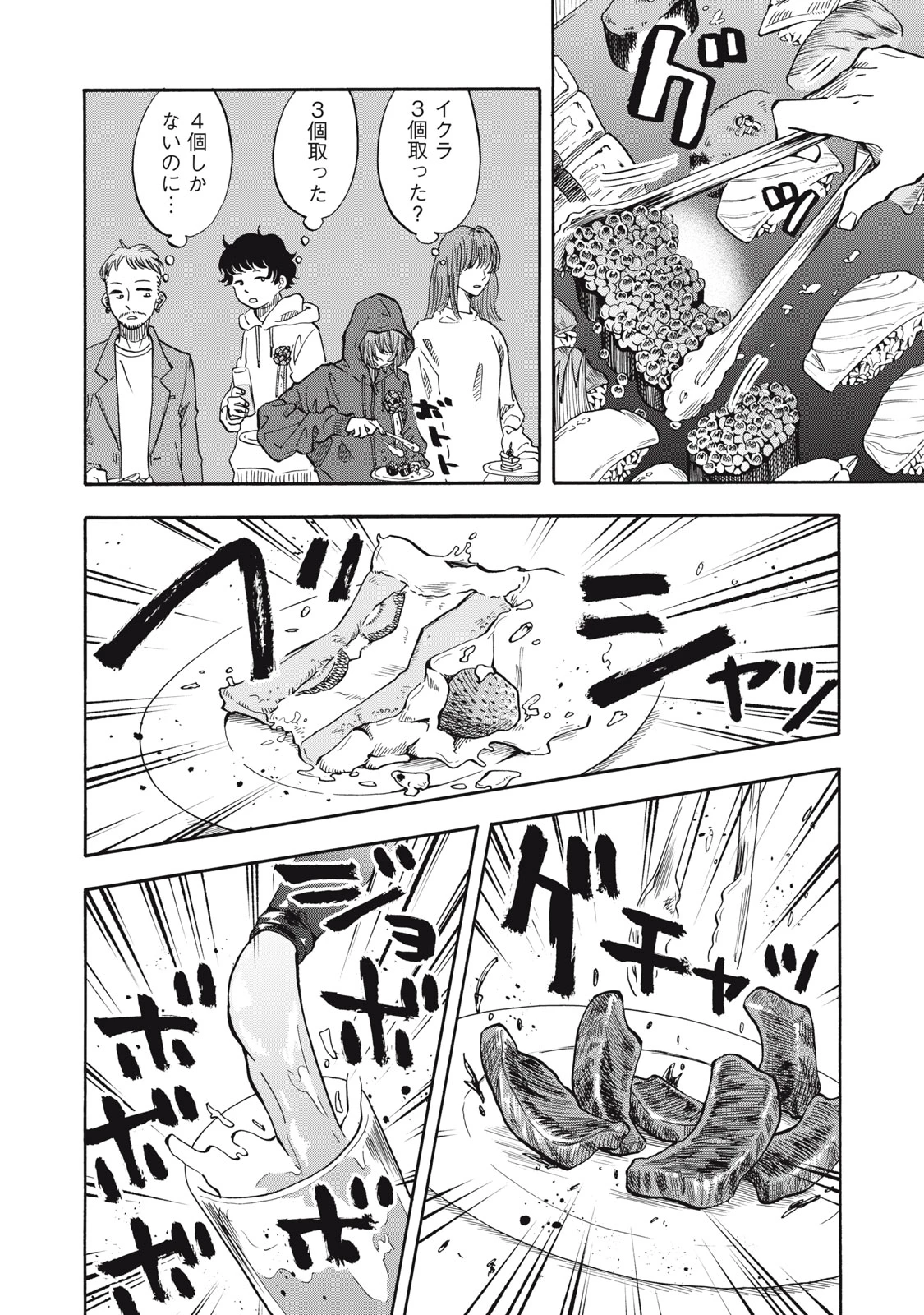 ウリッコ 第27話 - 8