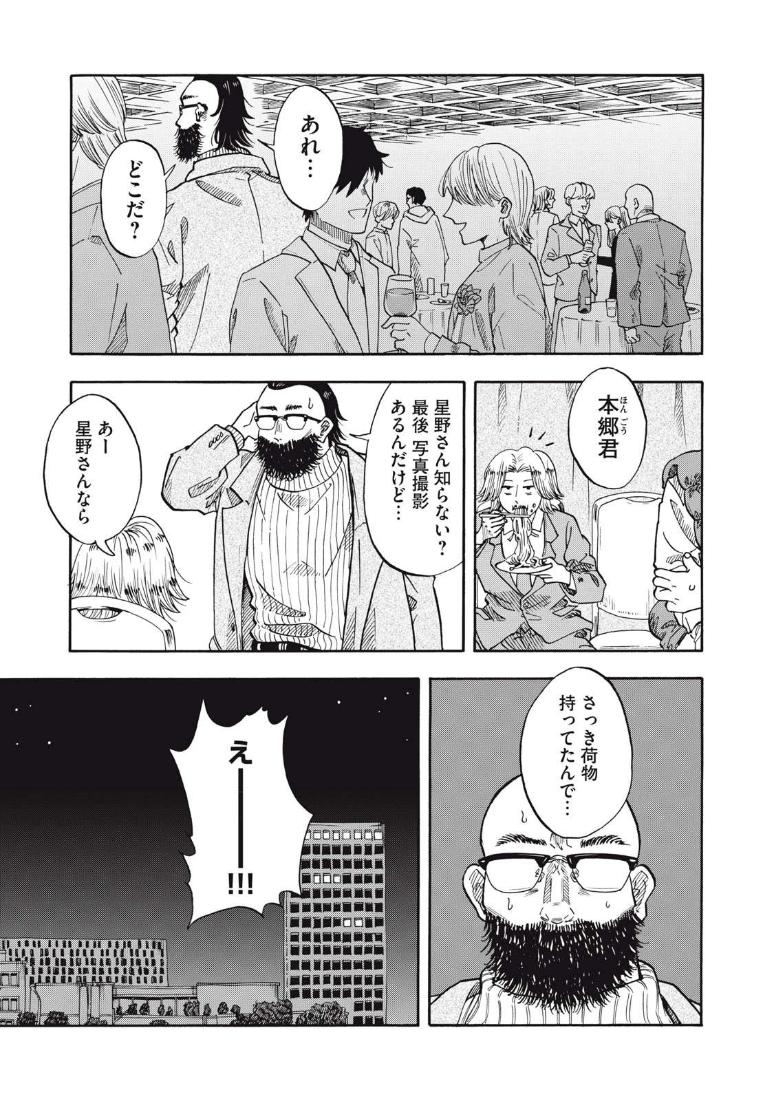 ウリッコ 第27話 - 21
