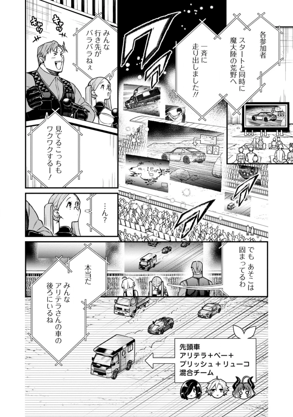 村人転生 最強のスローライフ 第91話 - 4