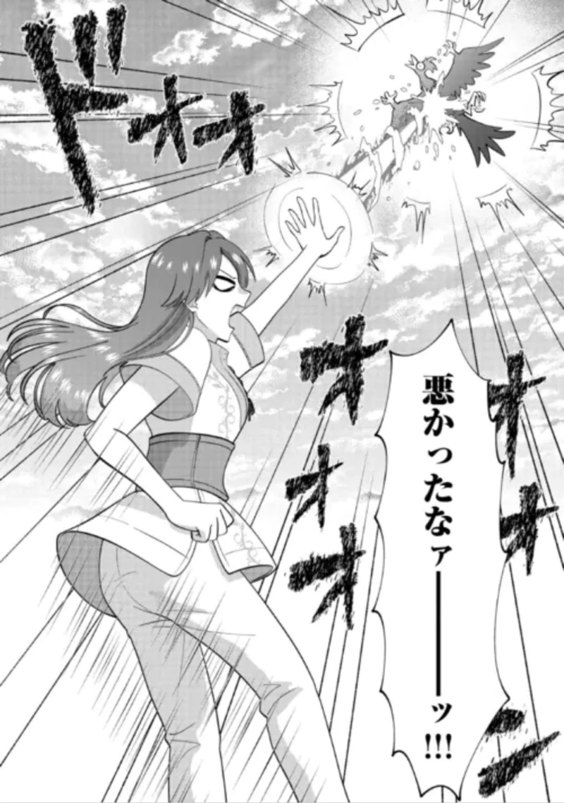 異世界へ誤召喚されちゃいました 女神の加護でほのぼのスローライフ送ります 第2話 - 10