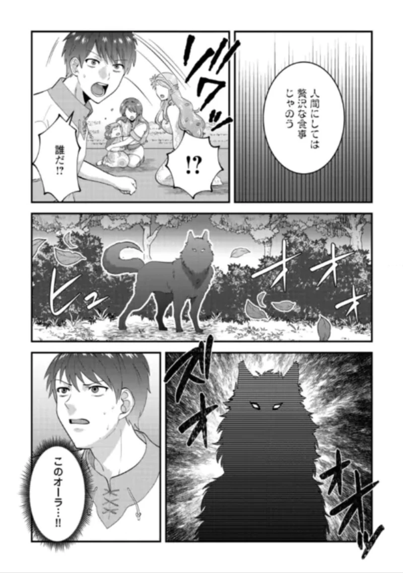 異世界へ誤召喚されちゃいました 女神の加護でほのぼのスローライフ送ります 第2話 - 18