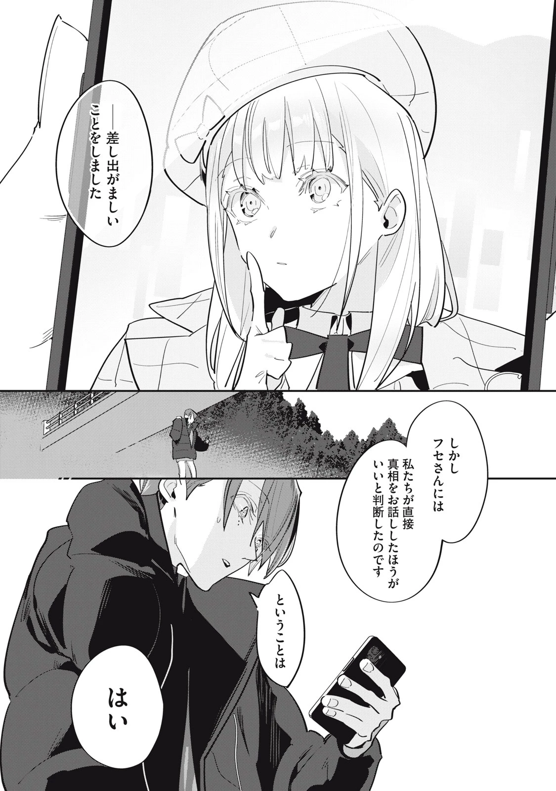 探偵AIのリアル・ディープラーニング 第15話 - 19