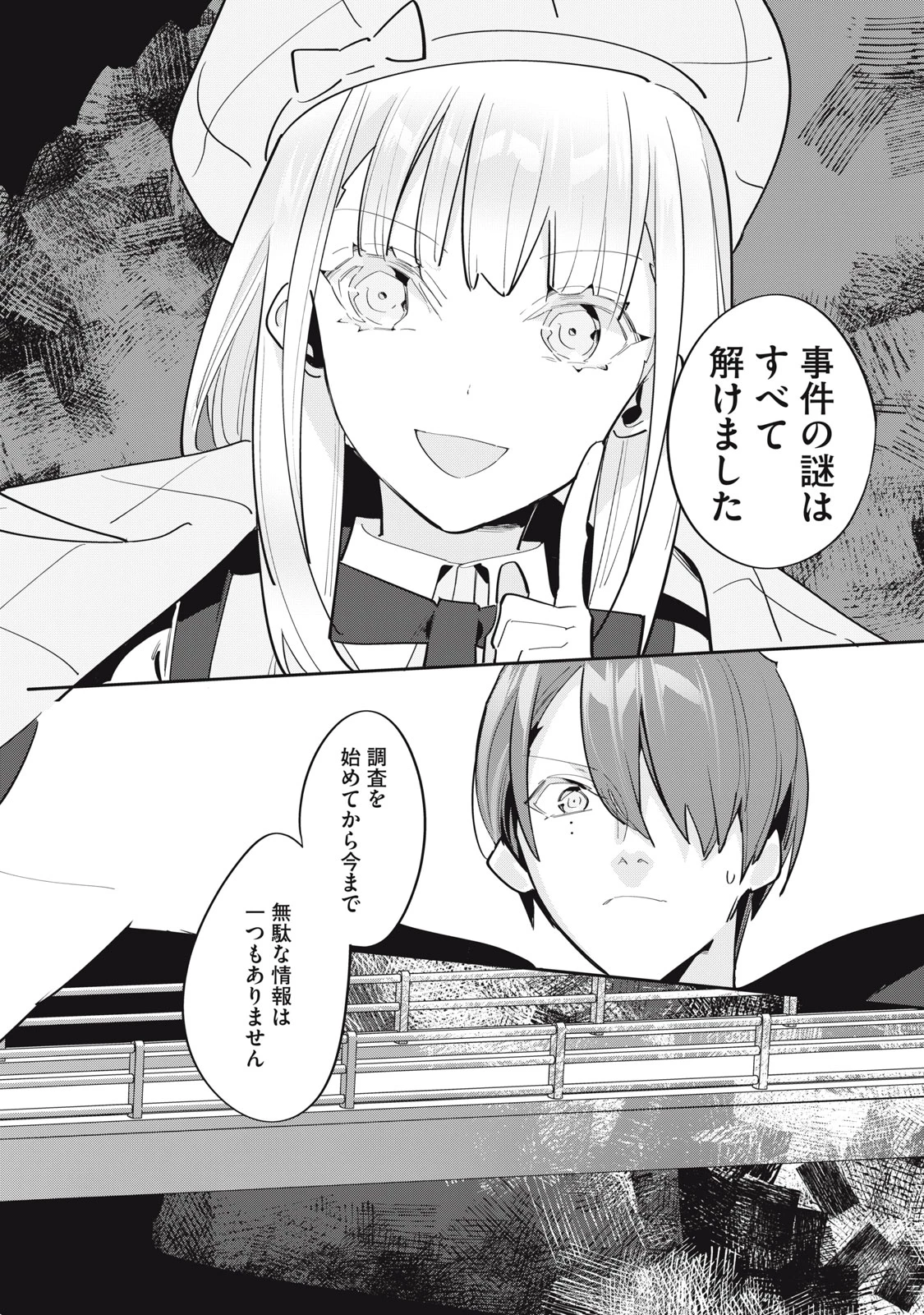 探偵AIのリアル・ディープラーニング 第15話 - 20