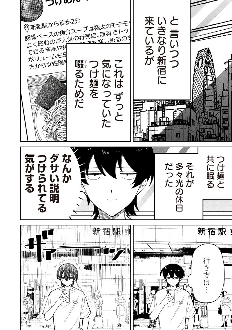 しれっとすげぇこと言ってるギャル。ー私立パラの丸高校の日常ー 第53話 - 2