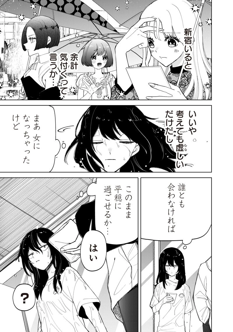 しれっとすげぇこと言ってるギャル。ー私立パラの丸高校の日常ー 第53話 - 7