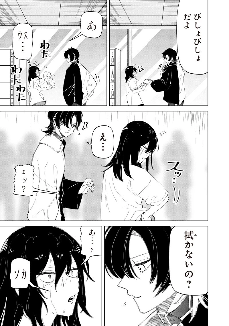 しれっとすげぇこと言ってるギャル。ー私立パラの丸高校の日常ー 第53話 - 9