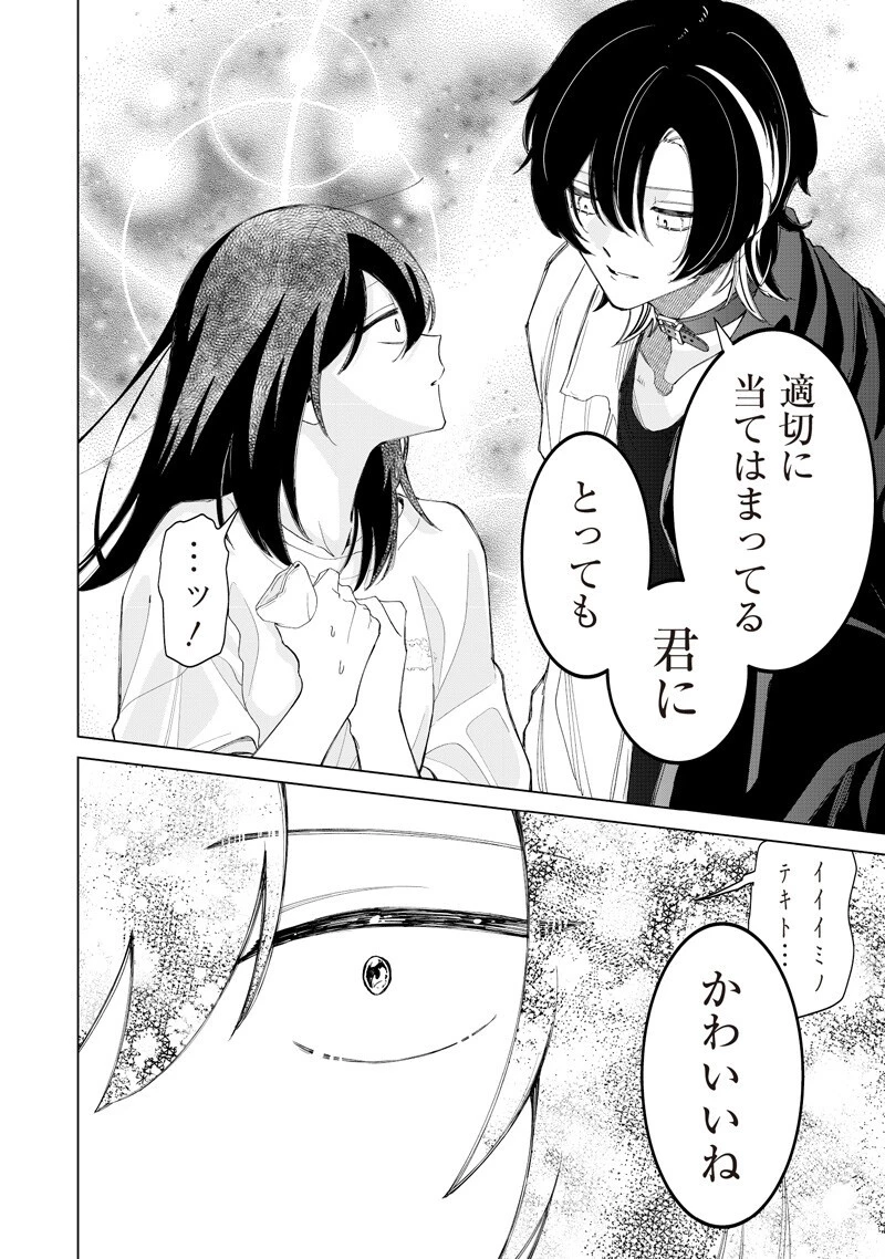 しれっとすげぇこと言ってるギャル。ー私立パラの丸高校の日常ー 第53話 - 12