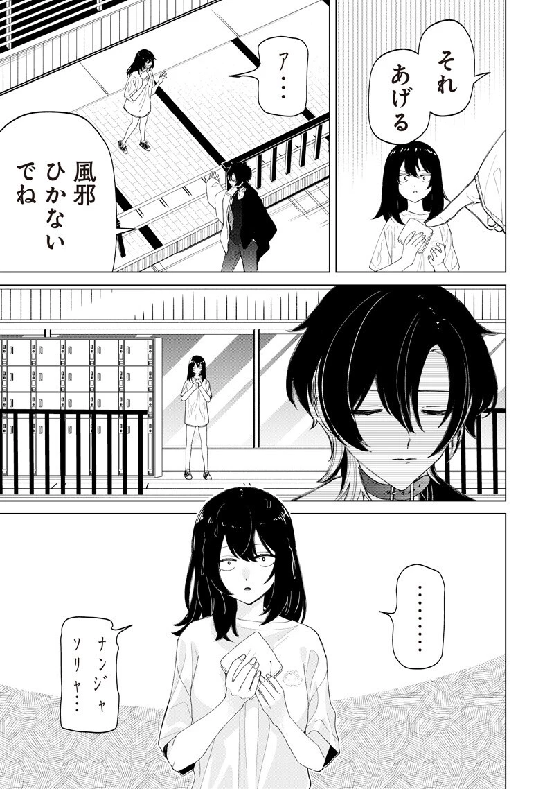 しれっとすげぇこと言ってるギャル。ー私立パラの丸高校の日常ー 第53話 - 13