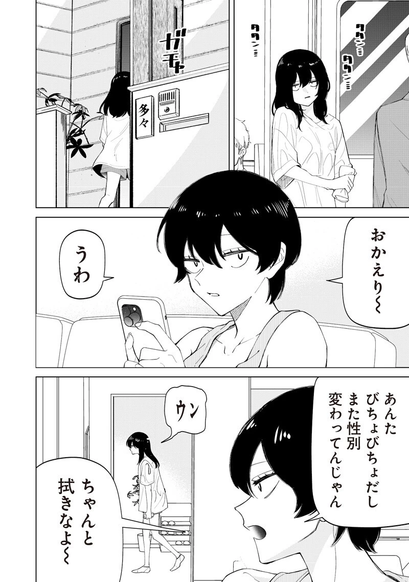 しれっとすげぇこと言ってるギャル。ー私立パラの丸高校の日常ー 第53話 - 14