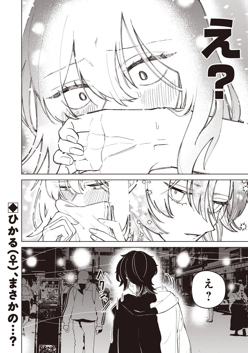 しれっとすげぇこと言ってるギャル。ー私立パラの丸高校の日常ー 第53話 - 16