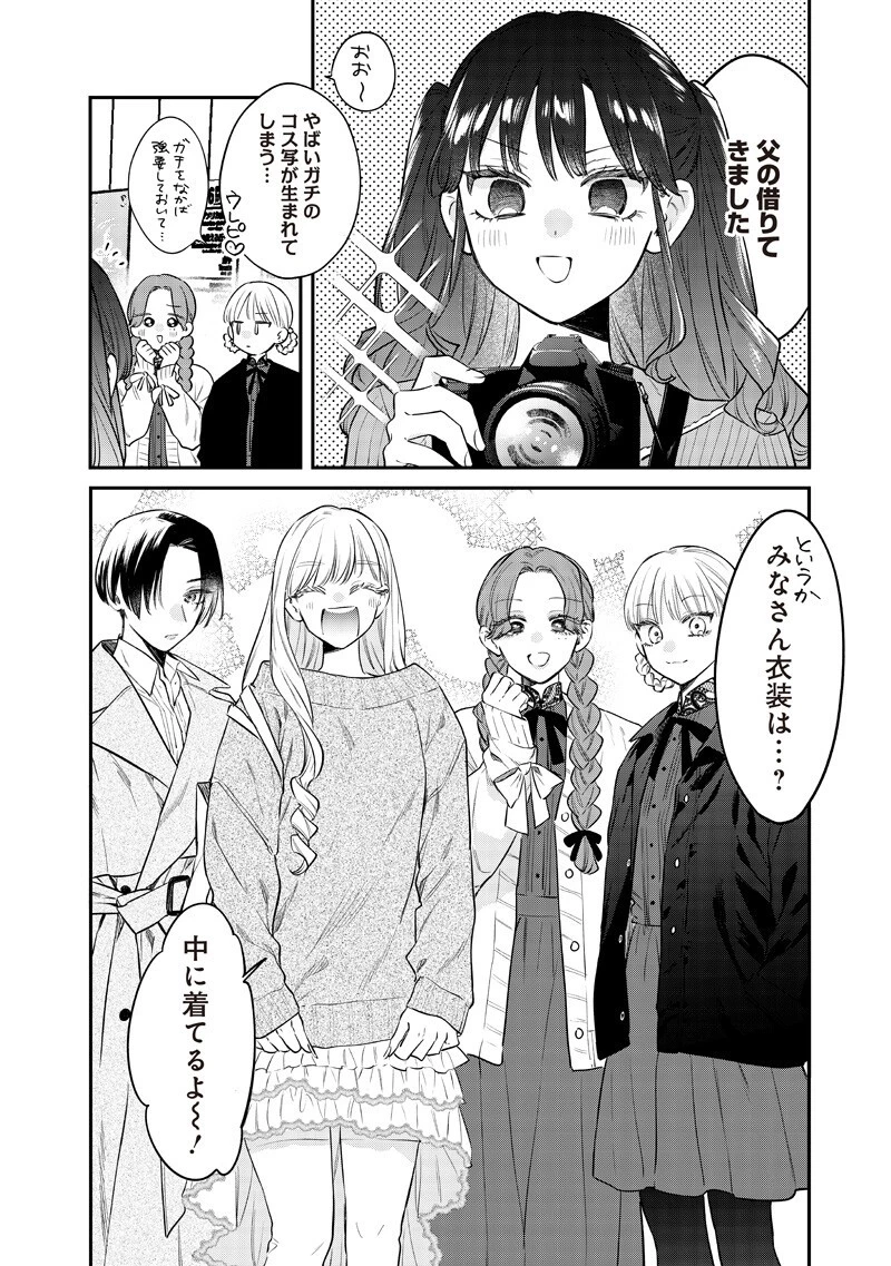 姉のともだち 第35話 - 4