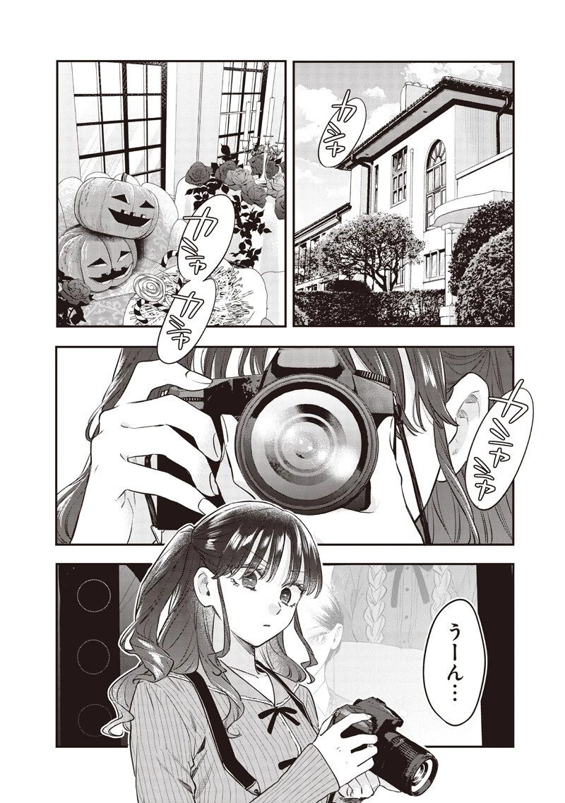 姉のともだち 第35話 - 6