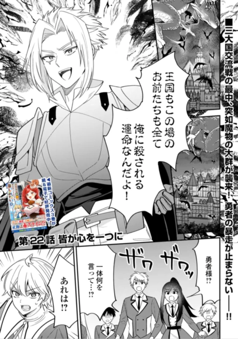 辺境伯家次男は転生チートライフを楽しみたい 第22話 - 1