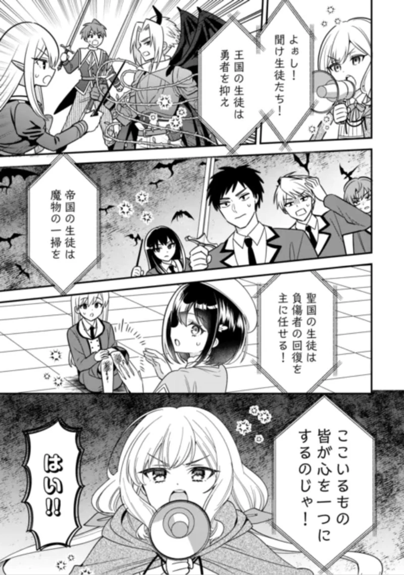 辺境伯家次男は転生チートライフを楽しみたい 第22話 - 11