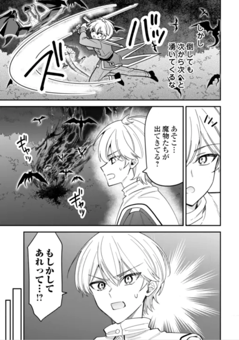 辺境伯家次男は転生チートライフを楽しみたい 第22話 - 13