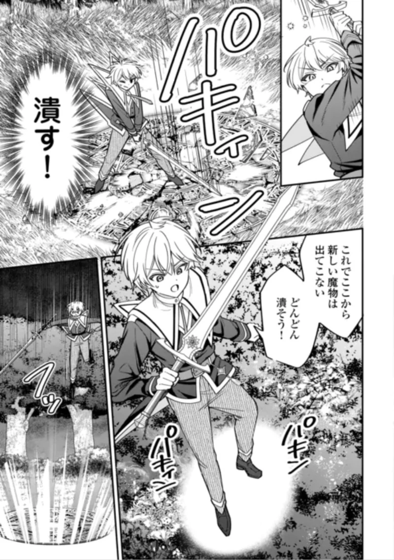 辺境伯家次男は転生チートライフを楽しみたい 第22話 - 19