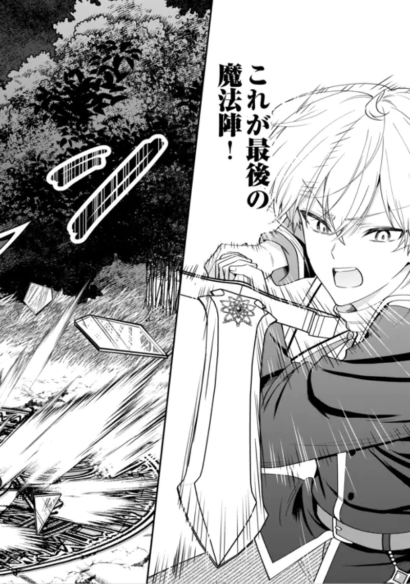 辺境伯家次男は転生チートライフを楽しみたい 第22話 - 20