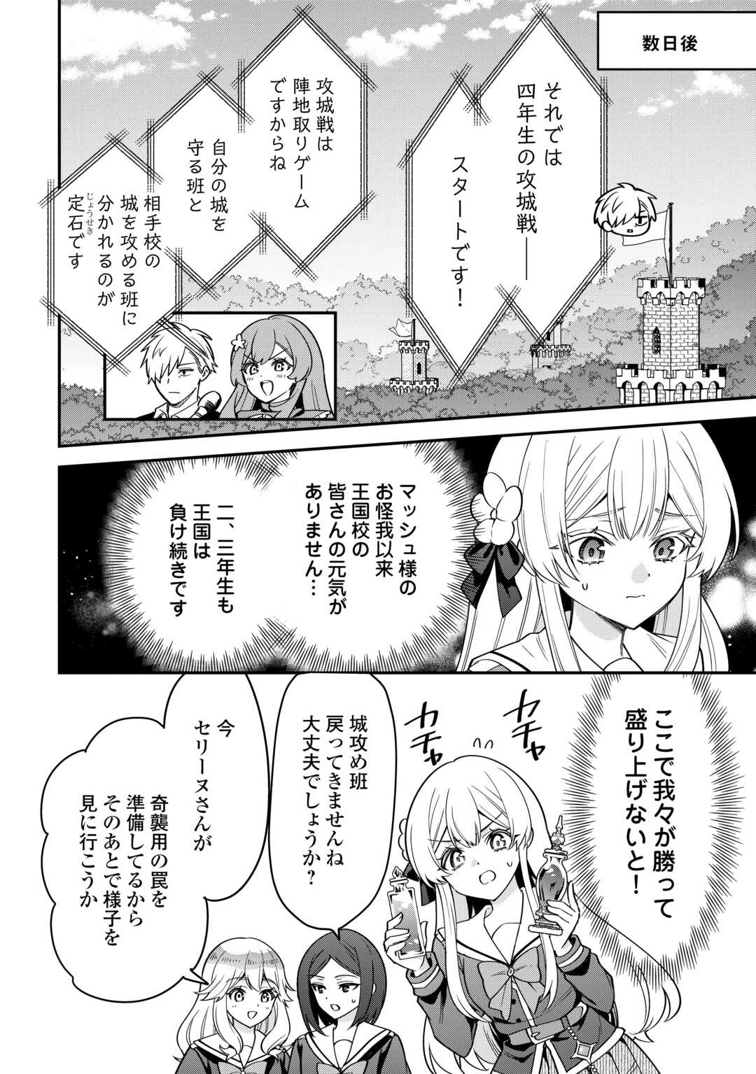 辺境伯家次男は転生チートライフを楽しみたい 第21話 - 6