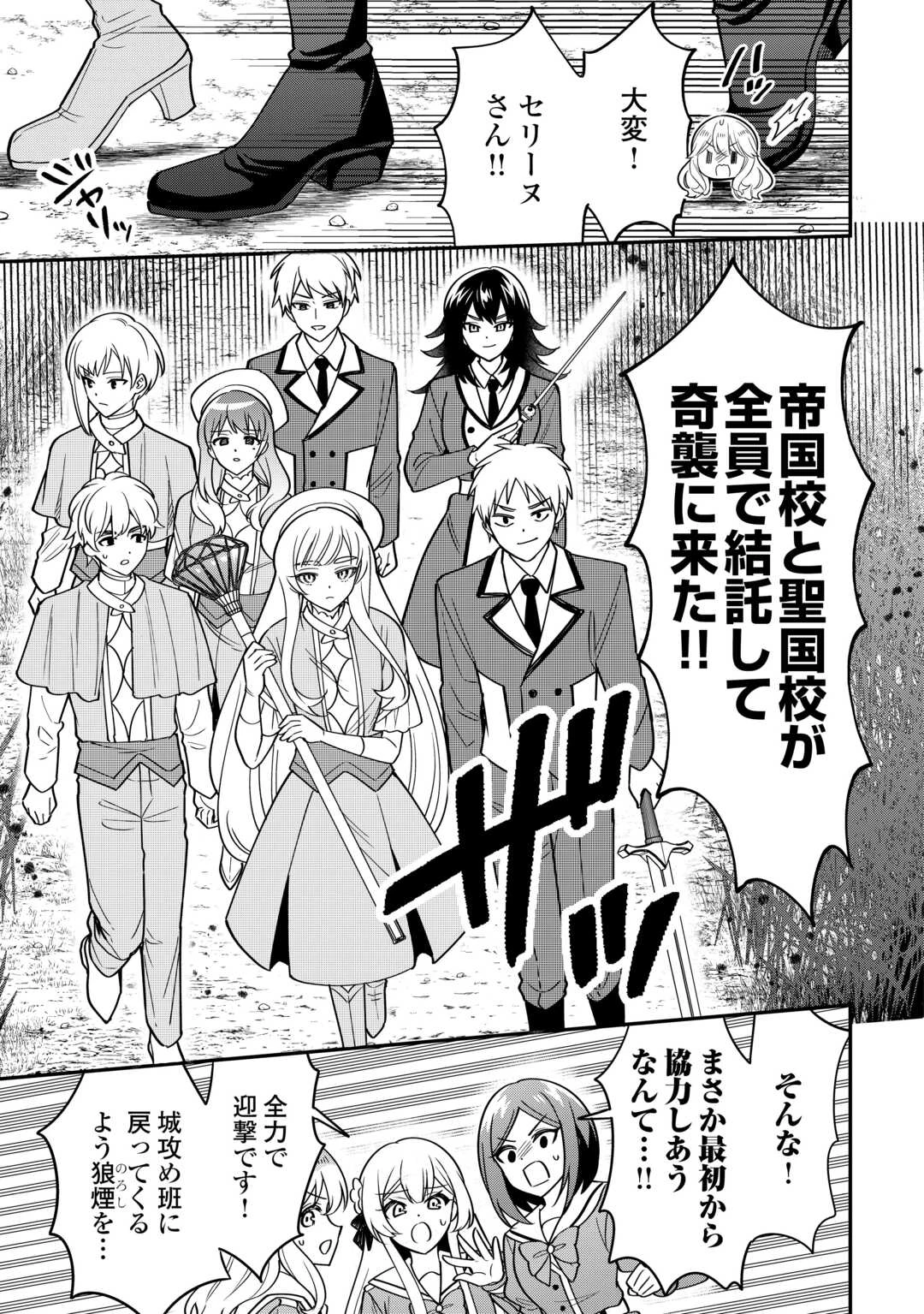 辺境伯家次男は転生チートライフを楽しみたい 第21話 - 7