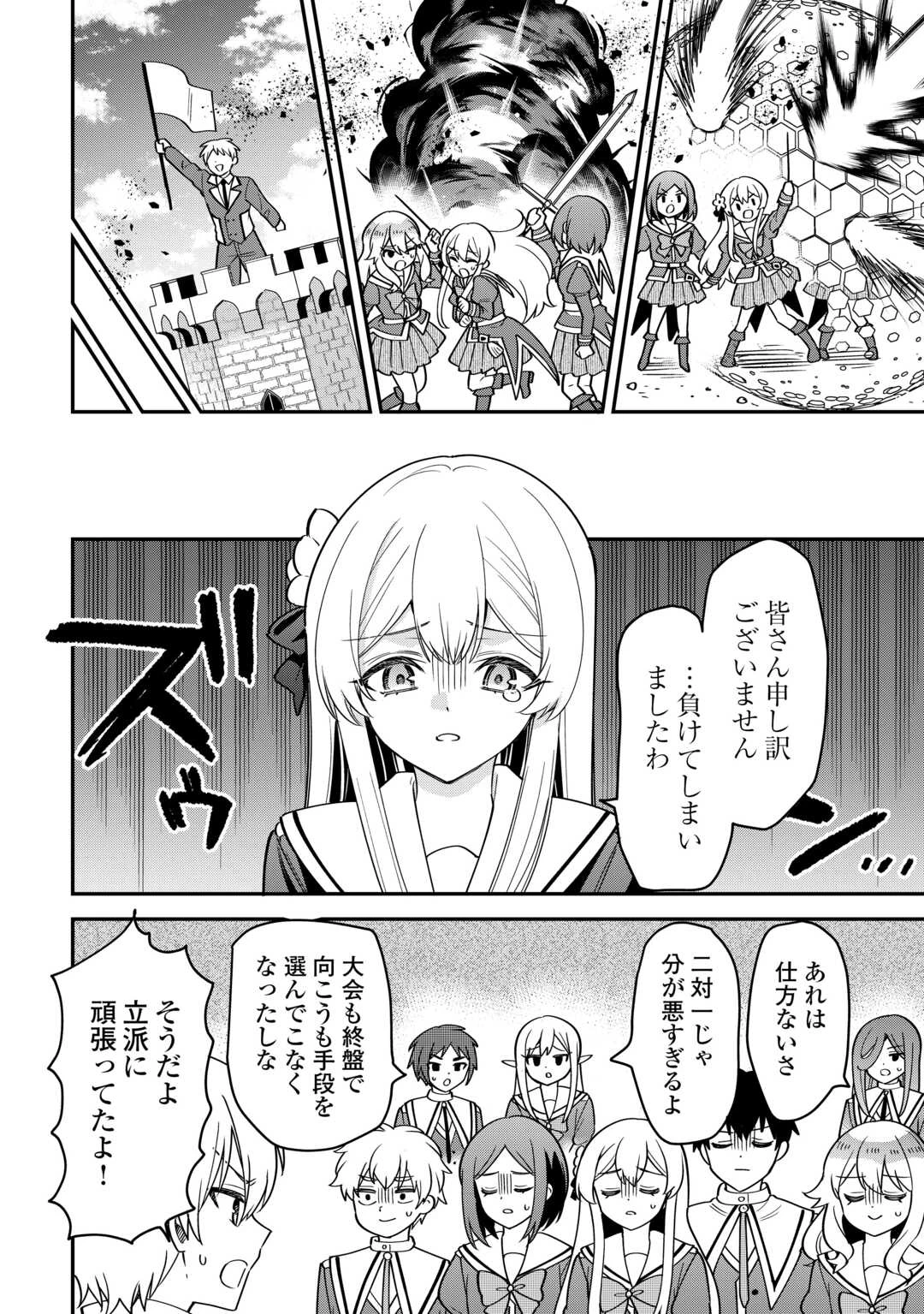 辺境伯家次男は転生チートライフを楽しみたい 第21話 - 8