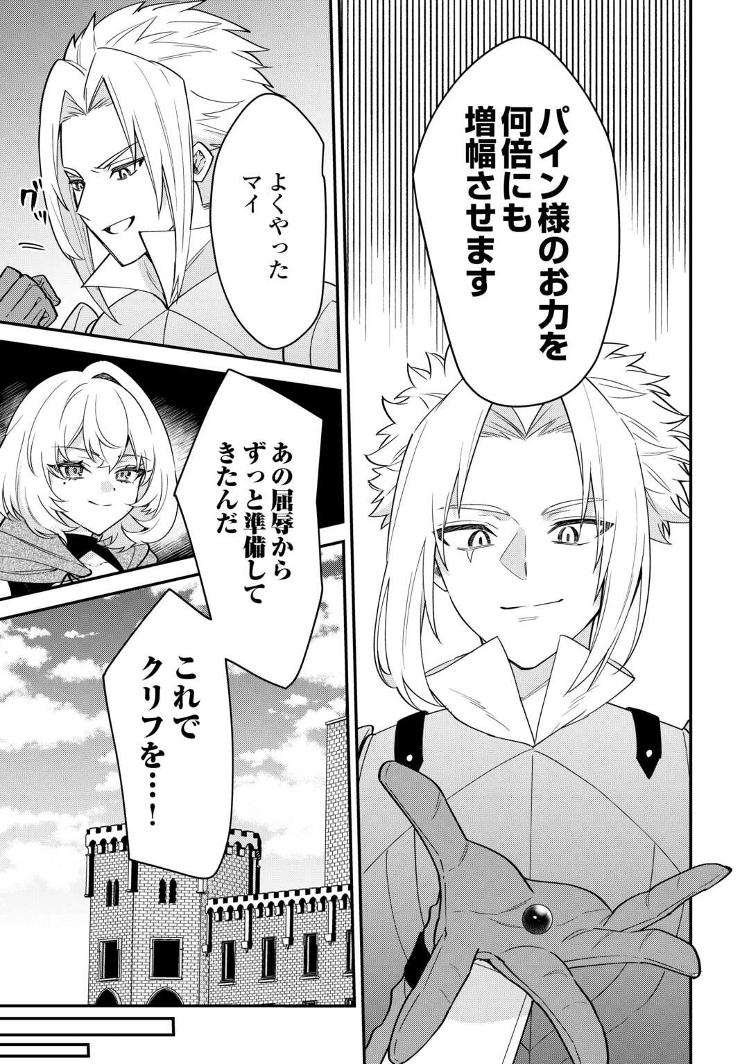 辺境伯家次男は転生チートライフを楽しみたい 第21話 - 13