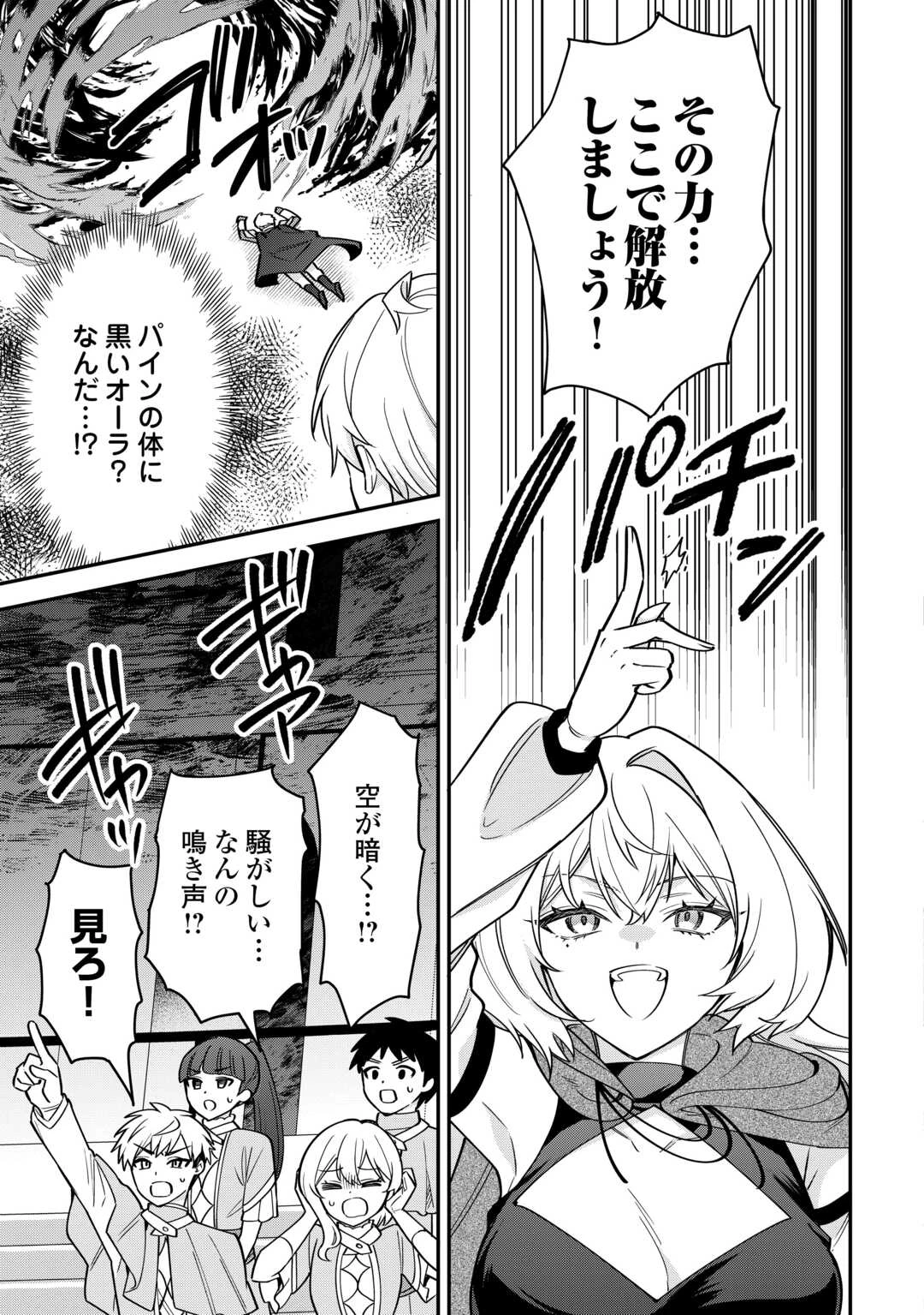 辺境伯家次男は転生チートライフを楽しみたい 第21話 - 25