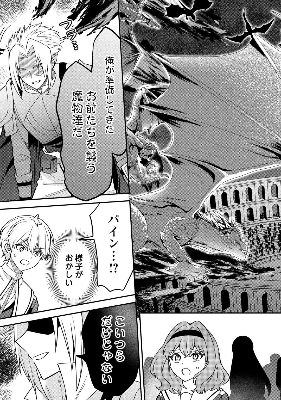 辺境伯家次男は転生チートライフを楽しみたい 第21話 - 27