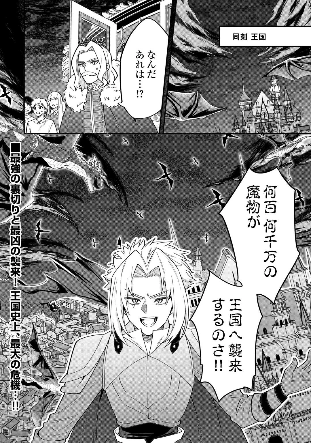 辺境伯家次男は転生チートライフを楽しみたい 第21話 - 28