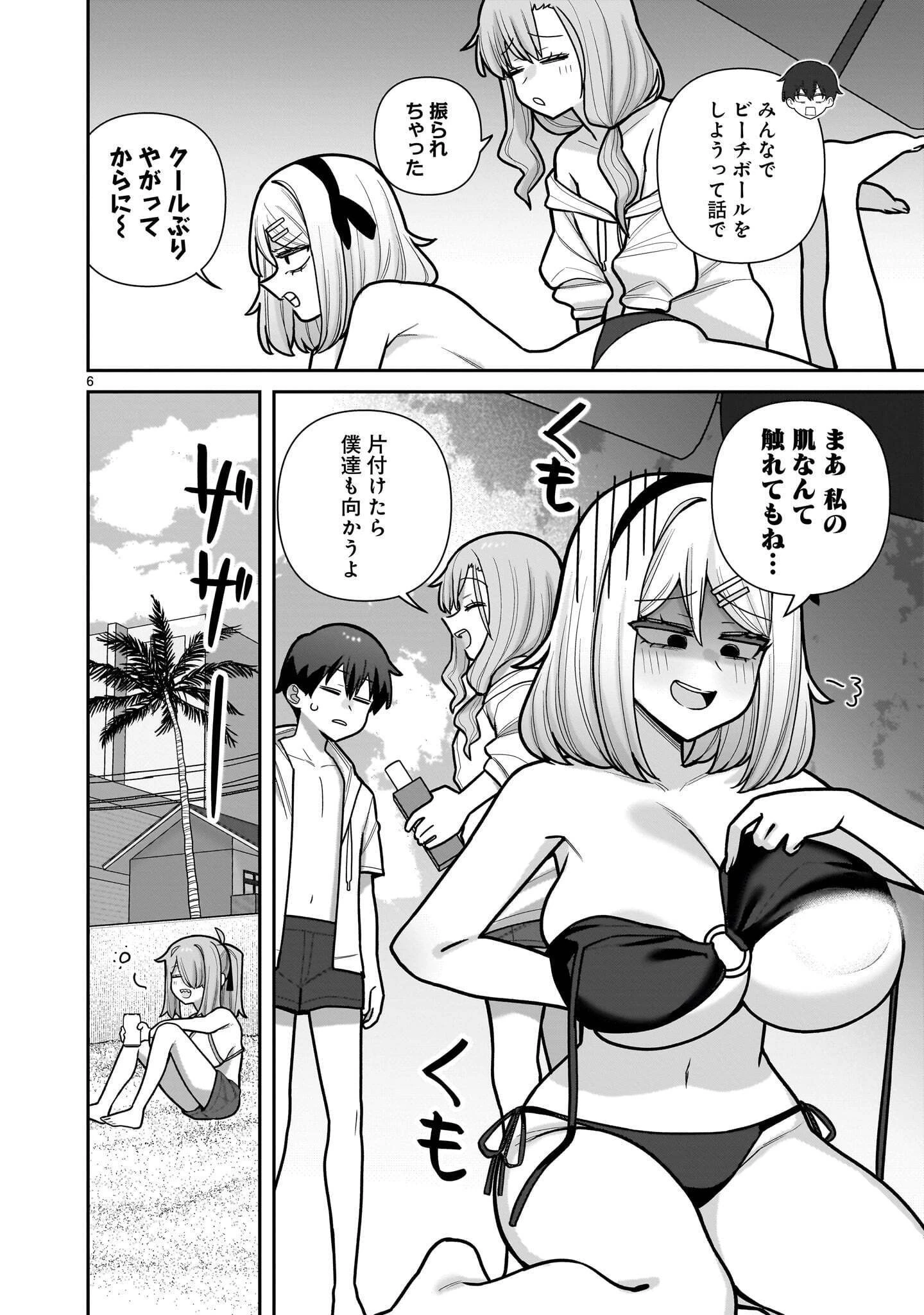 俺がいないとすぐ××る儚木かすみ 第22話 - 6