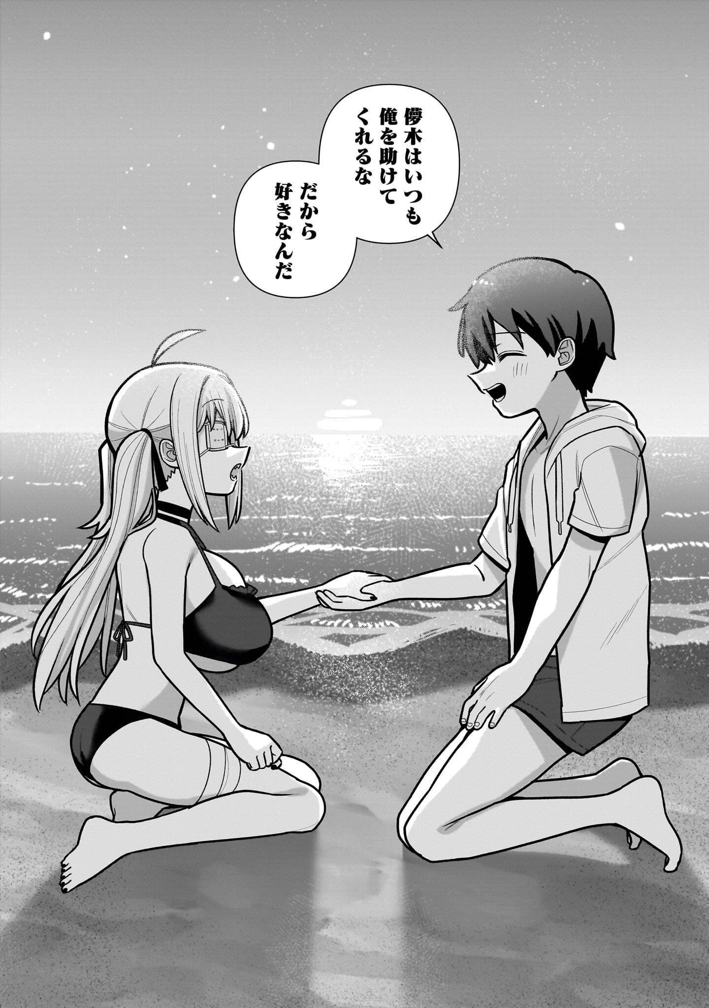 俺がいないとすぐ××る儚木かすみ 第22話 - 19