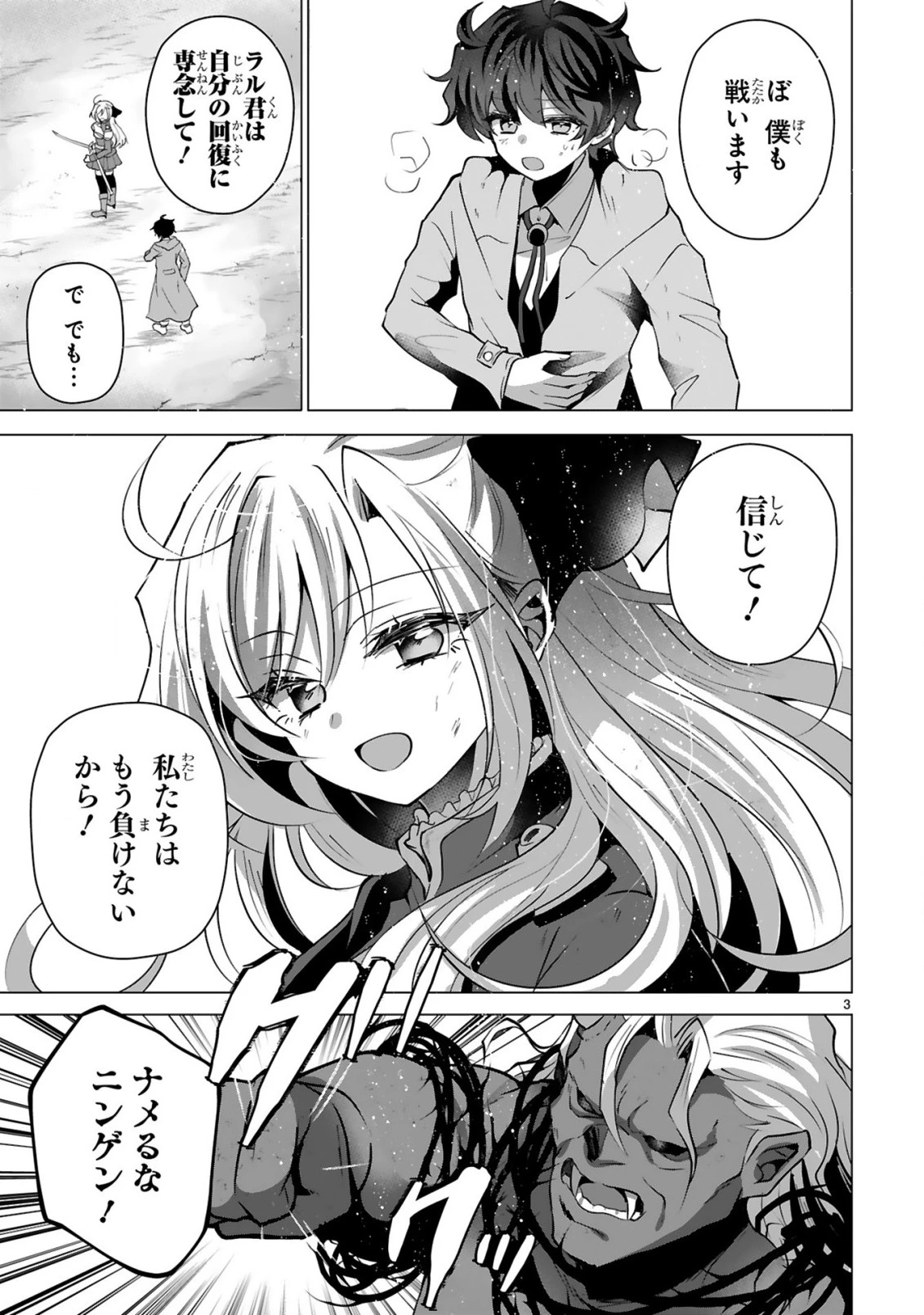 追放された不遇職『色使い』が世界を塗り替えるまで ～美少女だらけのSランクパーティーで最強スキルの本当の使い方を知り無双する～ 第11話 - 5