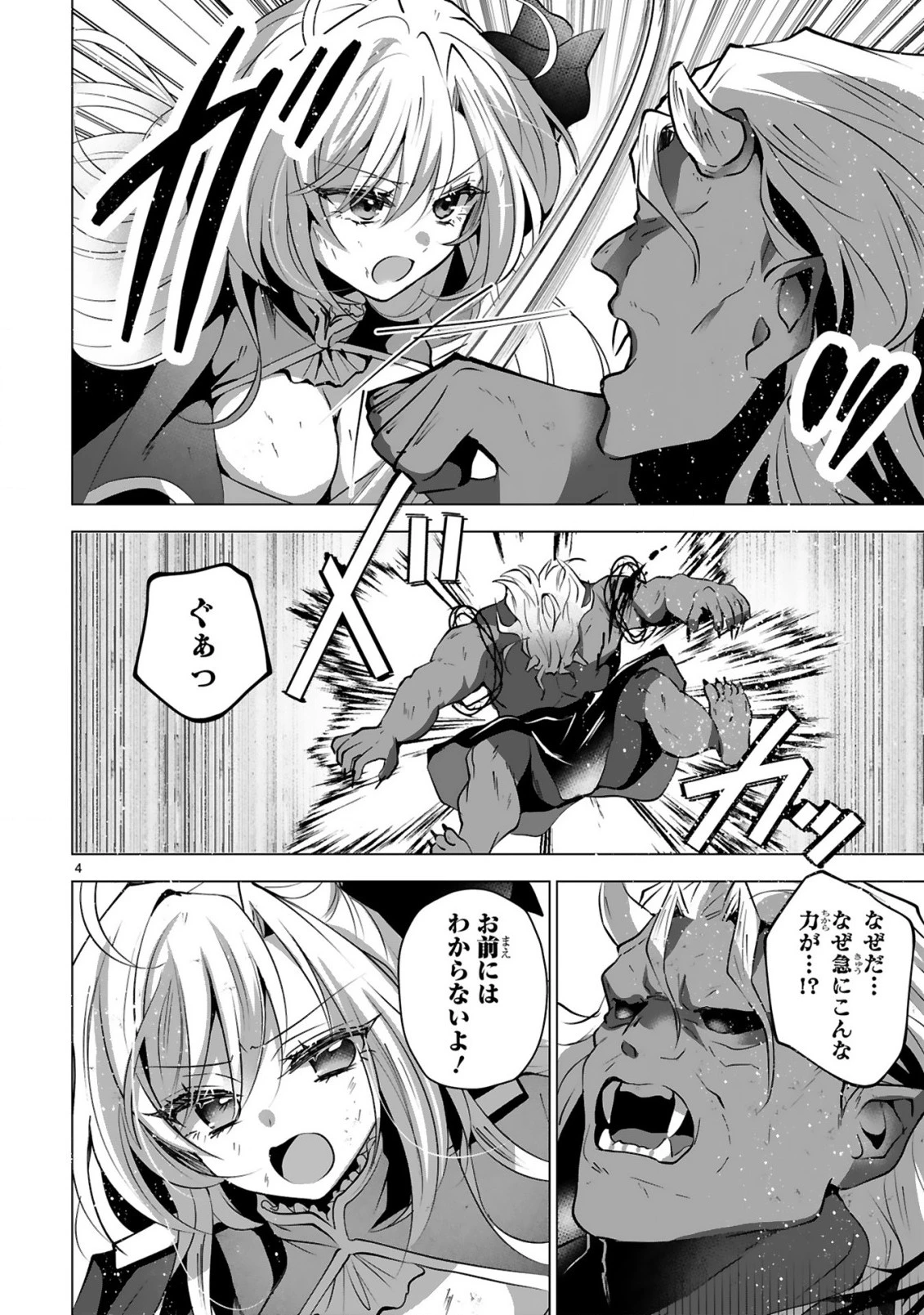 追放された不遇職『色使い』が世界を塗り替えるまで ～美少女だらけのSランクパーティーで最強スキルの本当の使い方を知り無双する～ 第11話 - 6