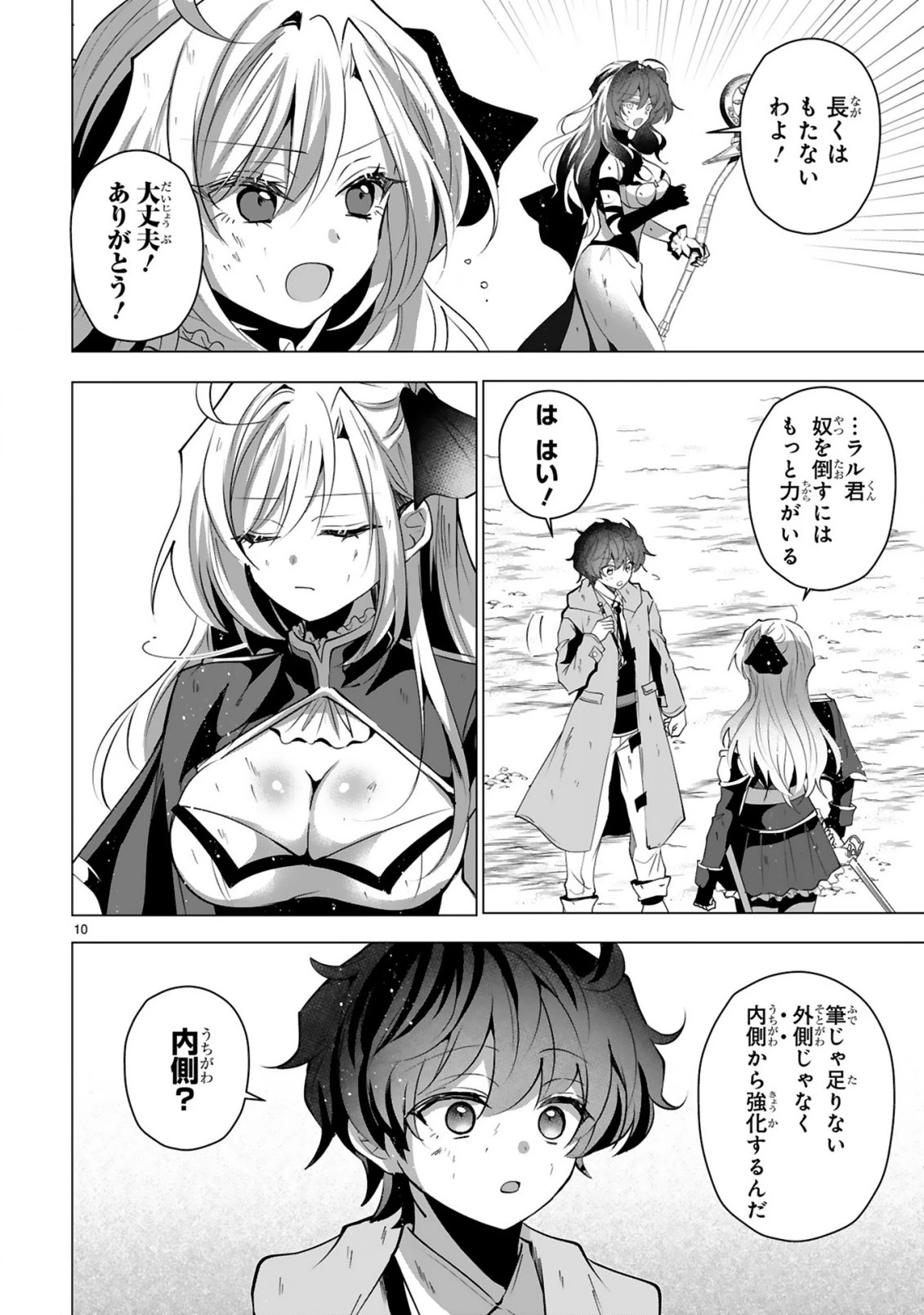 追放された不遇職『色使い』が世界を塗り替えるまで ～美少女だらけのSランクパーティーで最強スキルの本当の使い方を知り無双する～ 第11話 - 12