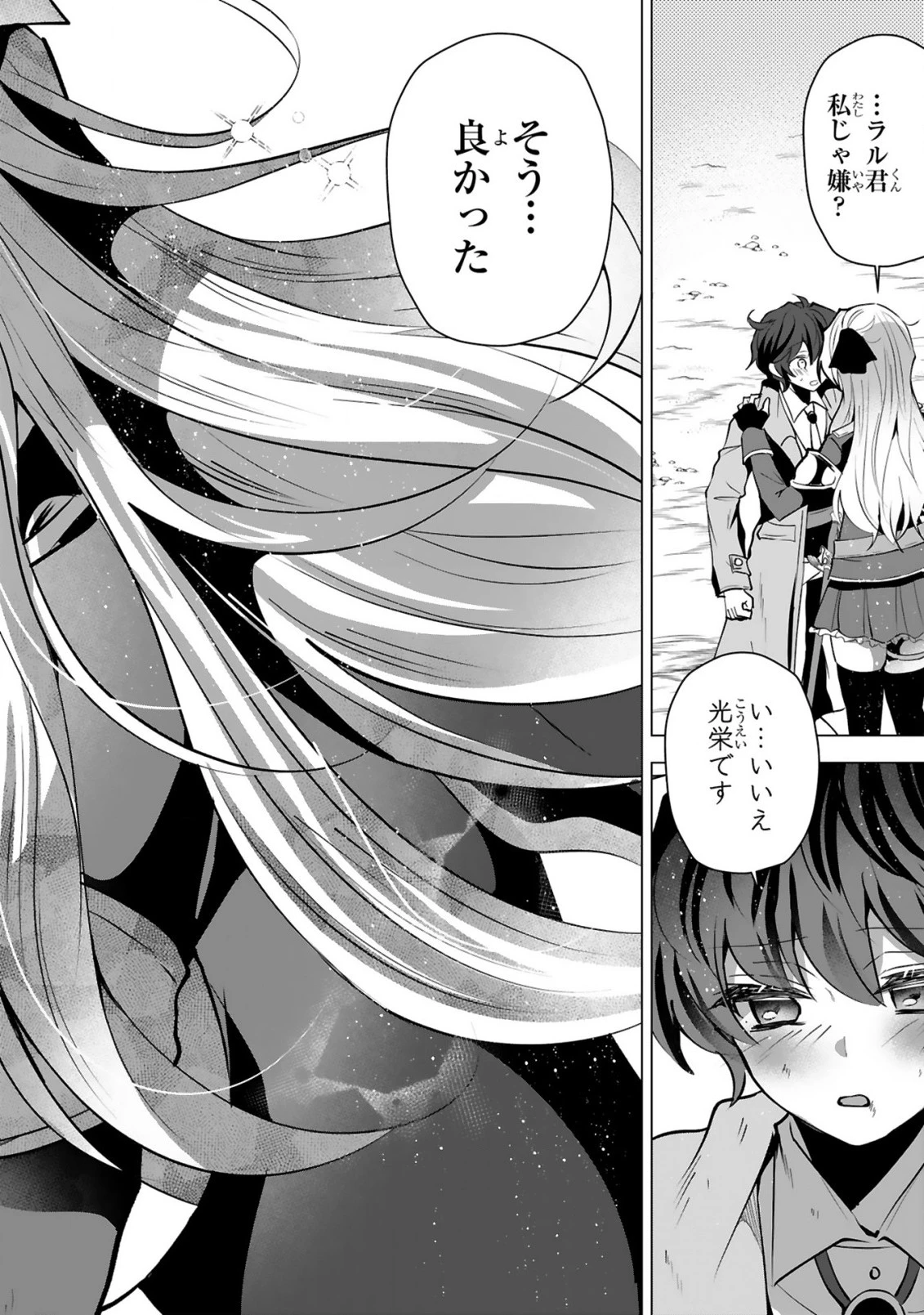 追放された不遇職『色使い』が世界を塗り替えるまで ～美少女だらけのSランクパーティーで最強スキルの本当の使い方を知り無双する～ 第11話 - 16