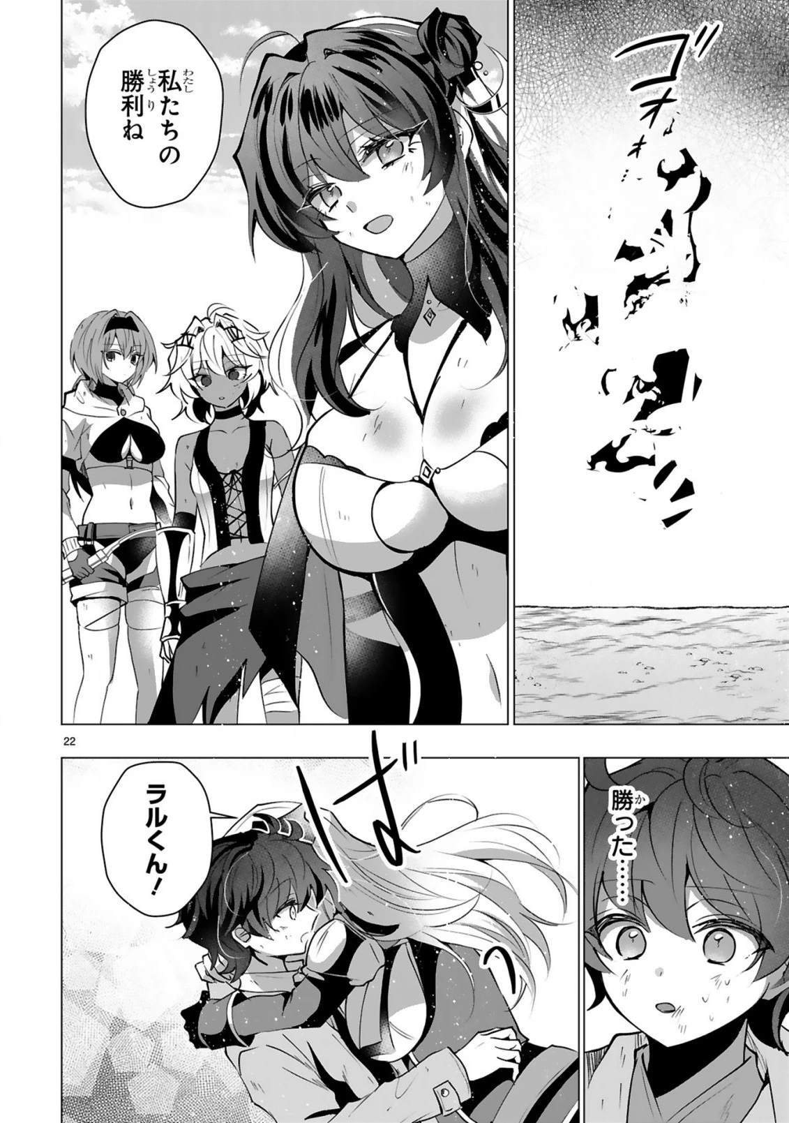 追放された不遇職『色使い』が世界を塗り替えるまで ～美少女だらけのSランクパーティーで最強スキルの本当の使い方を知り無双する～ 第11話 - 24