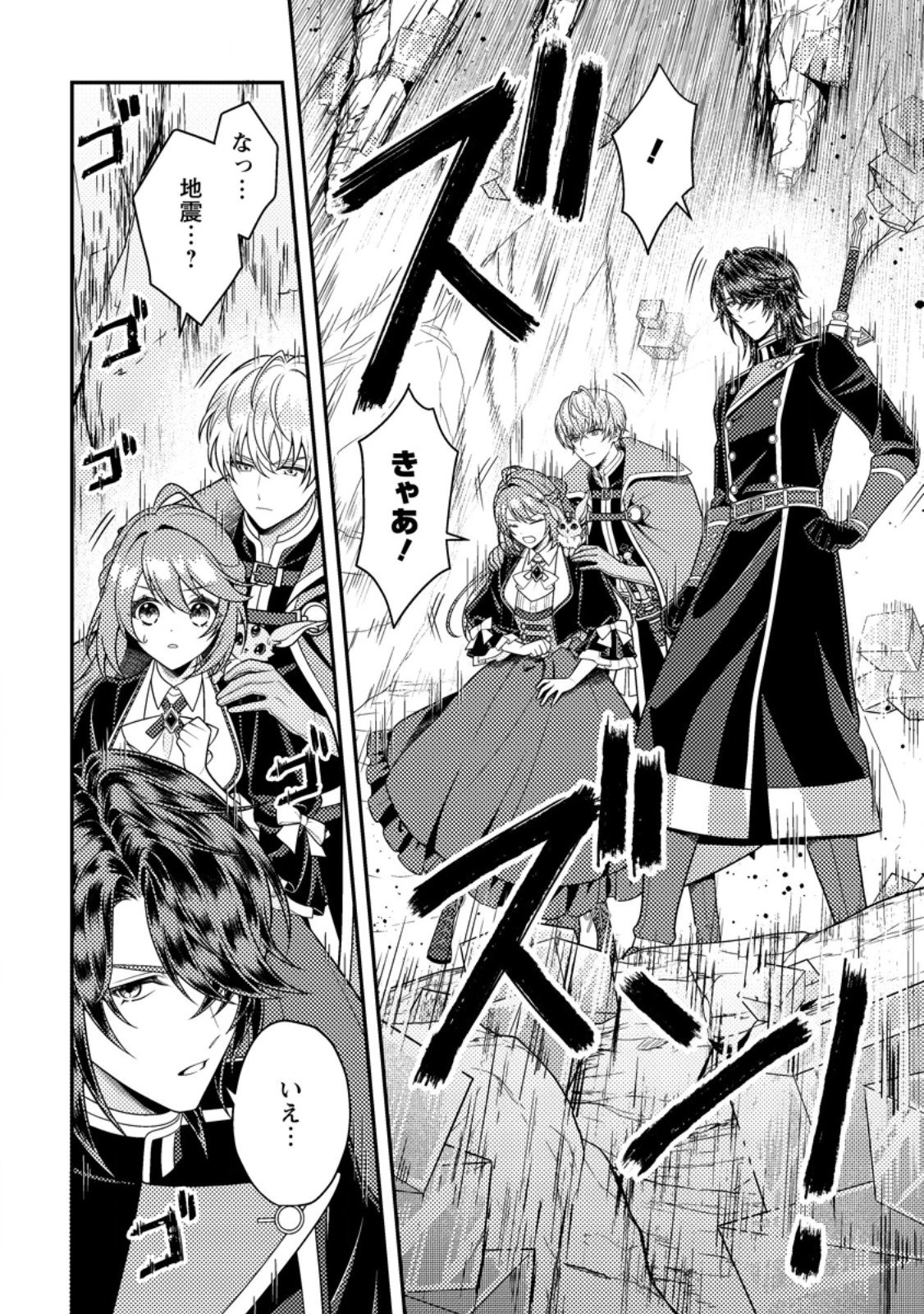 宝石の聖女―「欲深女め!」と追放されたけど、隣国の王子様と幸せに暮らすのであとはもうご勝手に!― 第7話 - 6