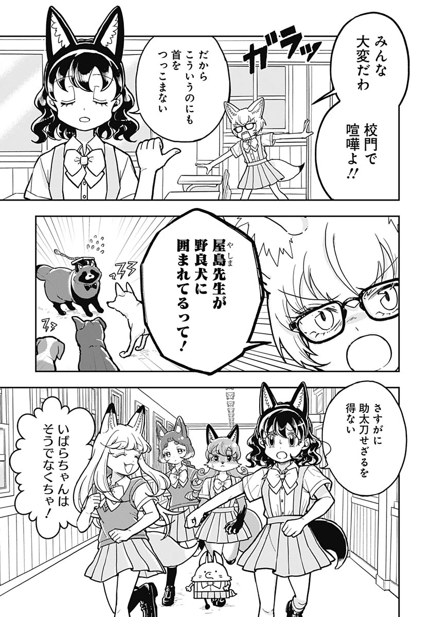 こんづくし 第31話 - 3
