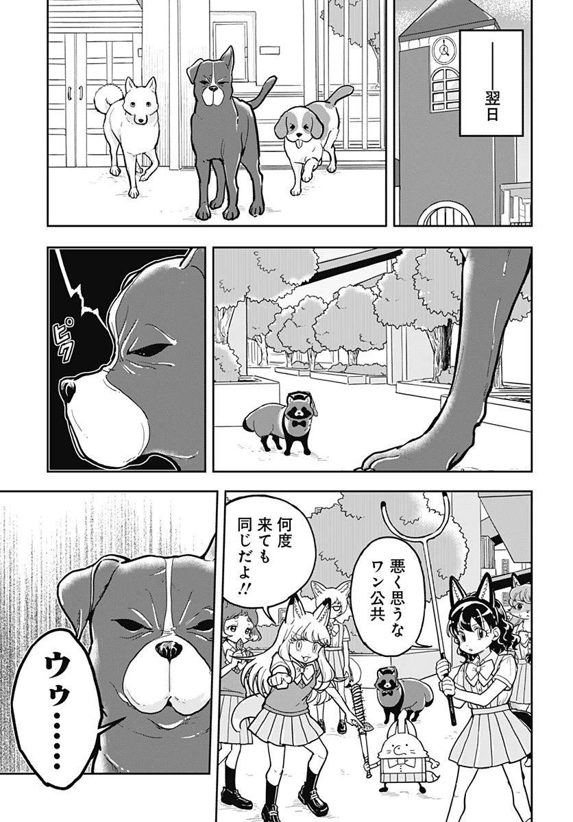こんづくし 第31話 - 9
