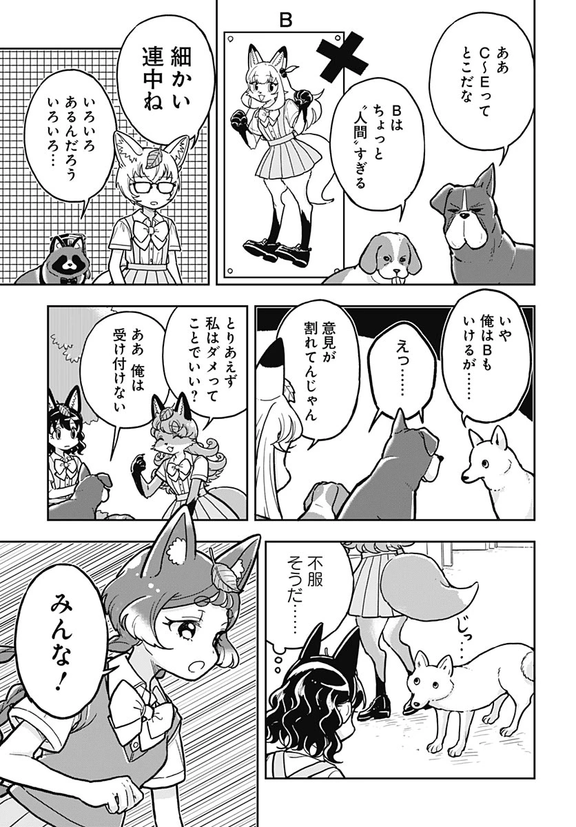 こんづくし 第31話 - 13