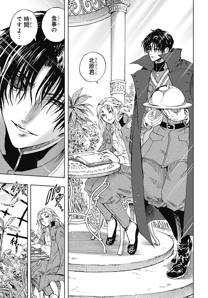 岩元先輩ノ推薦 第60話 - 3
