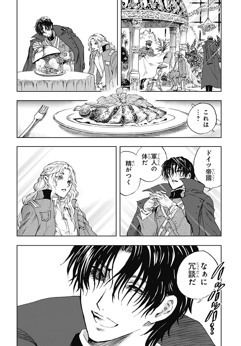 岩元先輩ノ推薦 第60話 - 4