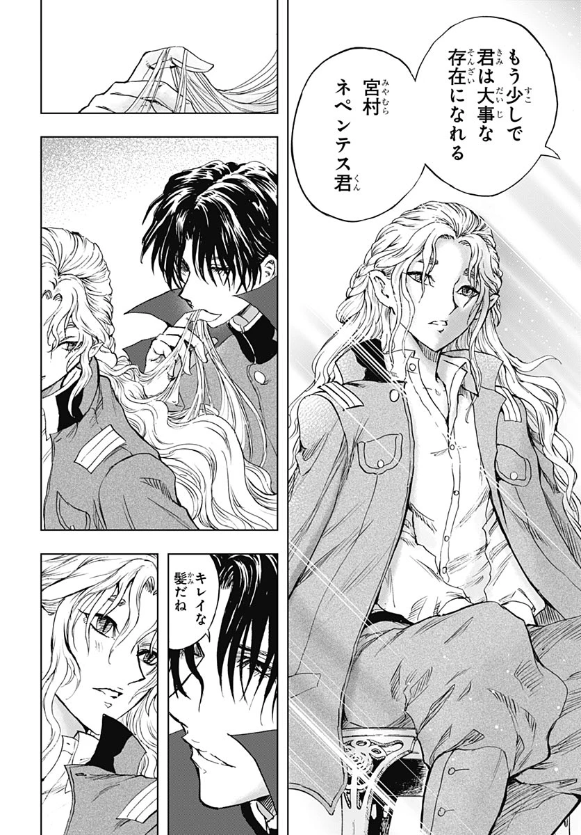 岩元先輩ノ推薦 第60話 - 6