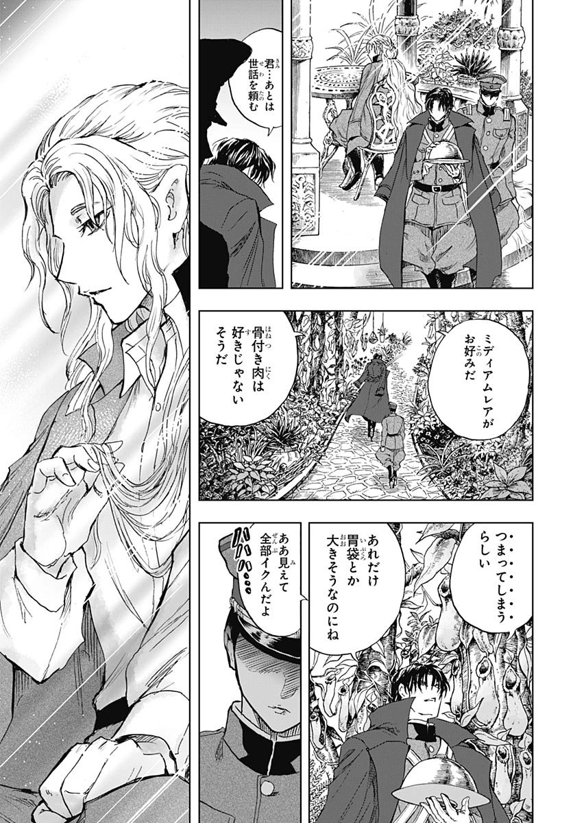岩元先輩ノ推薦 第60話 - 7
